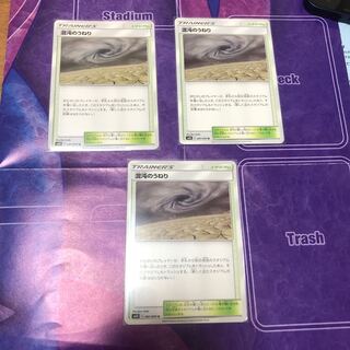 混沌のうねり　3枚セット