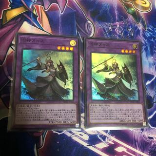 遊戯王 旧神ヌトス スーパー 2枚