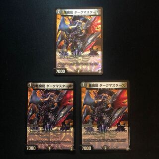 悪魔龍 ダークマスターズ
