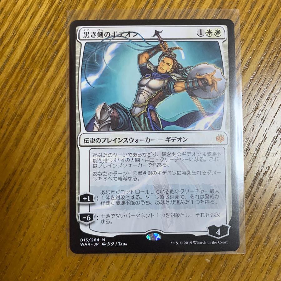 専用 黒き剣のギオデン