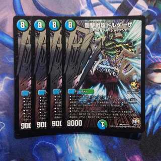 剛撃戦攻ドルゲーザ プロモ