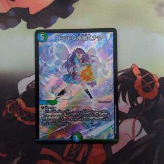 ドンドン水撒くナウ