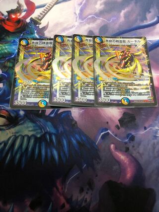 青寂の精霊龍 カーネル