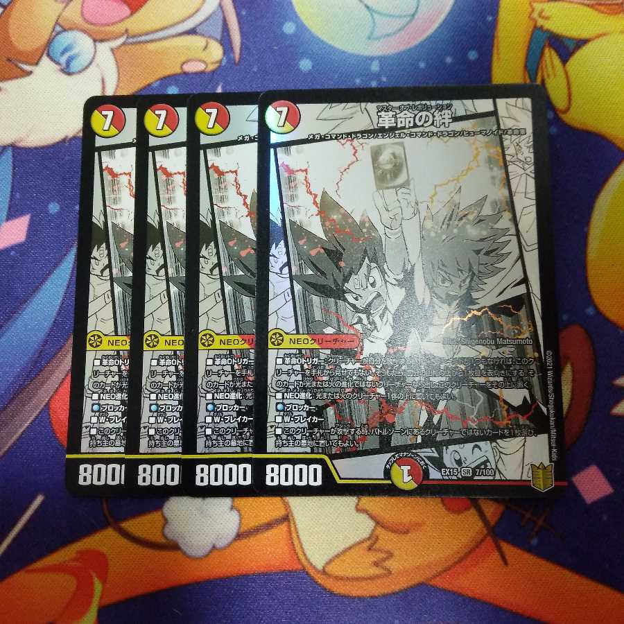 Bonds of the Restructer Revolution