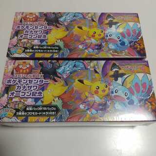 スペシャルBOX ポケモンセンターカナザワオープン記念 未開封2BOX