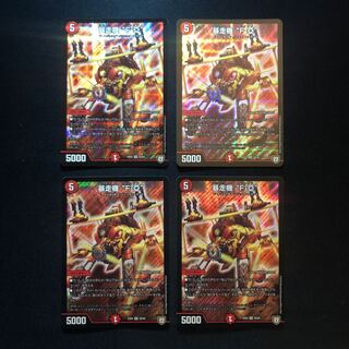 暴走機 “F-亞”