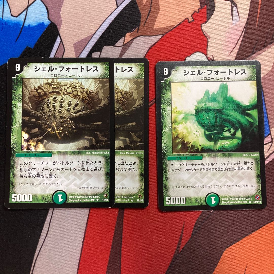 シェル・フォートレス 520