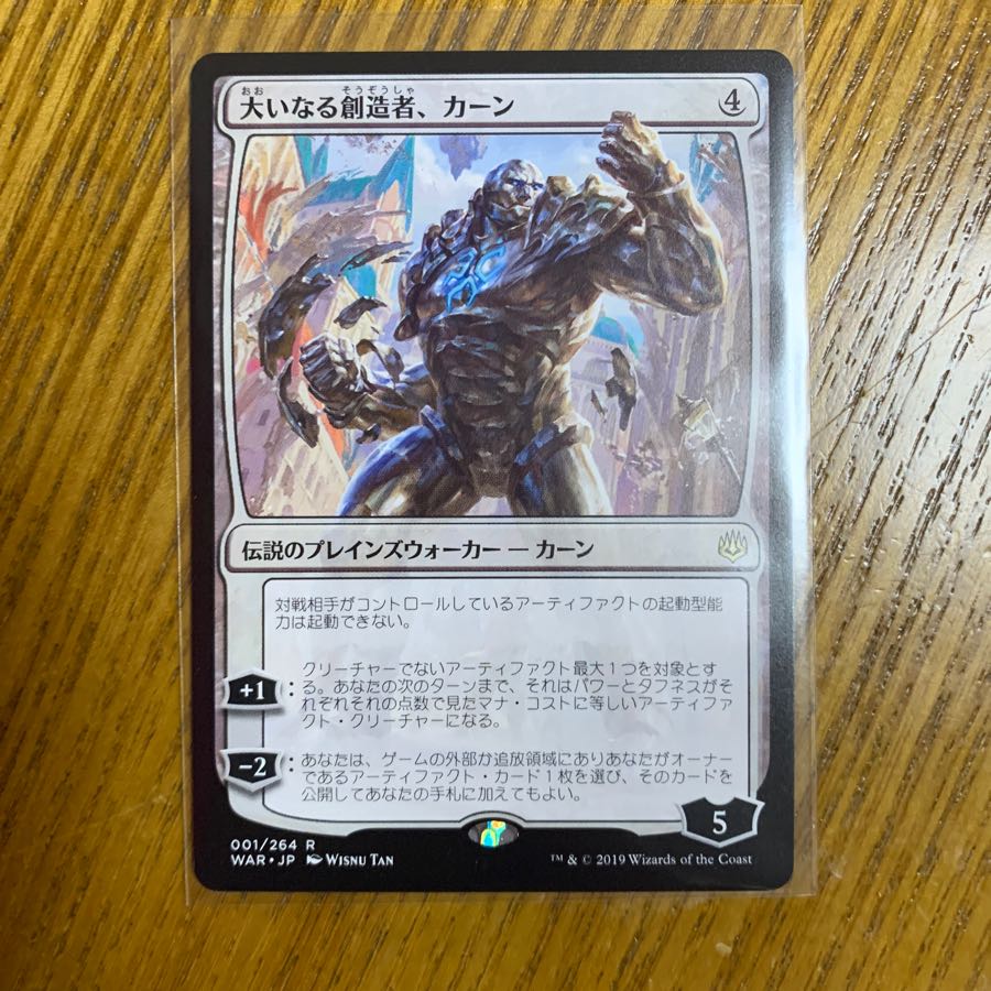 大いなる創造者、カーン