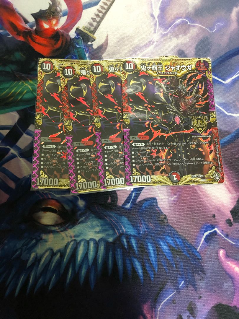 鬼ヶ覇王 ジャオウガ