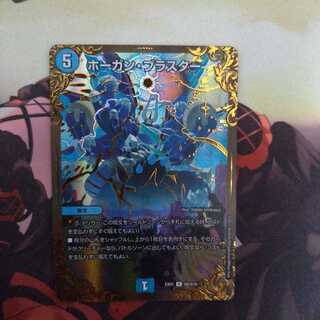 Hogan Blaster (Ultra Golden Card Spec.)