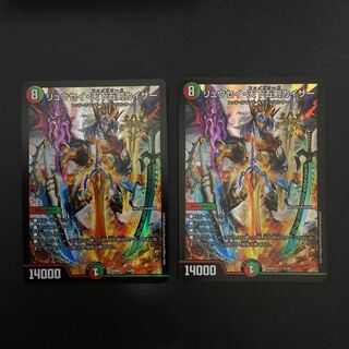 リュウセイ・天下五剣カイザー　 2枚