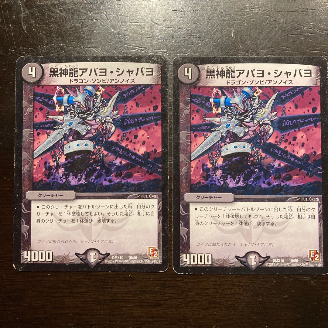 Black God Dragon Abayo Shabayo