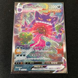 ゲンガーVMAX(SR仕様) ハイクラスデッキ