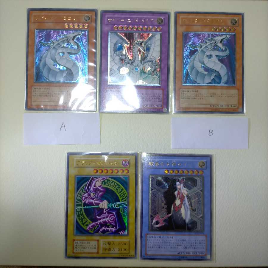 ブラック・マジシャン様専用