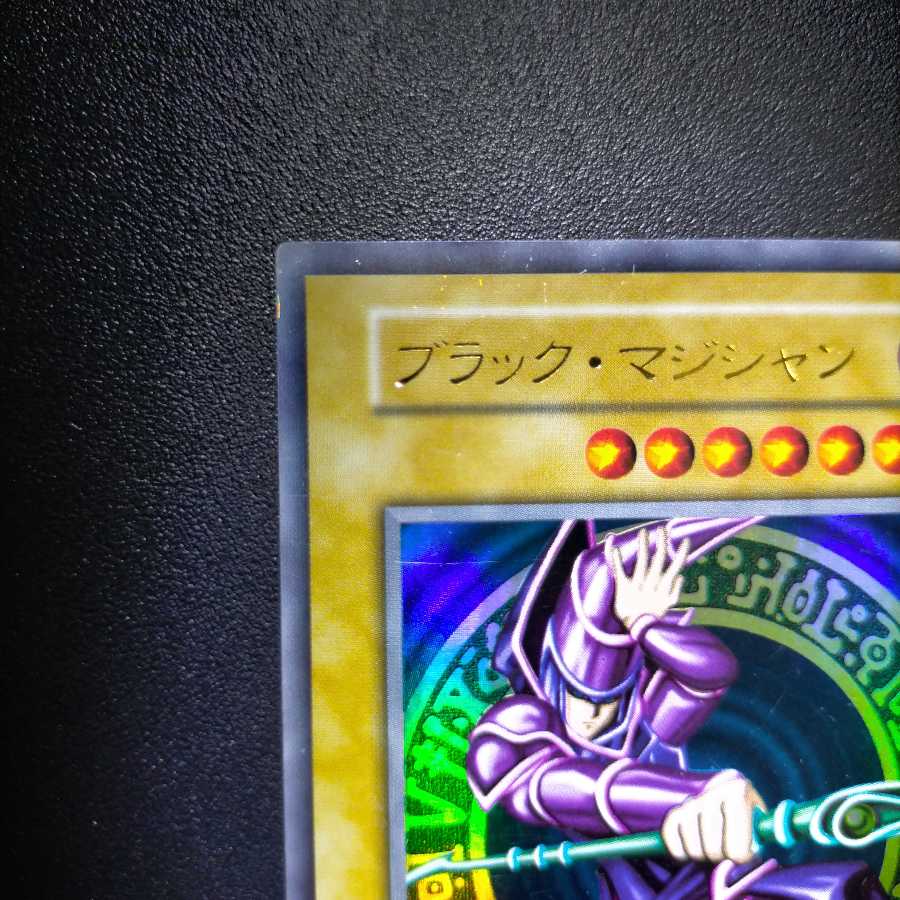 ブラック・マジシャン様専用