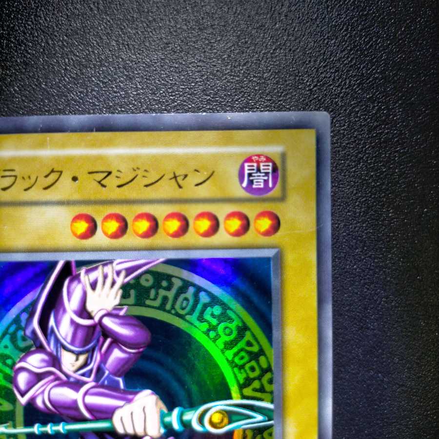 ブラック・マジシャン様専用