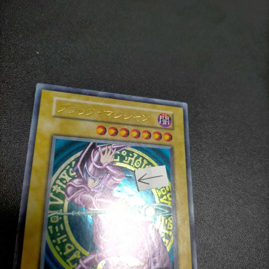 ブラック・マジシャン様専用