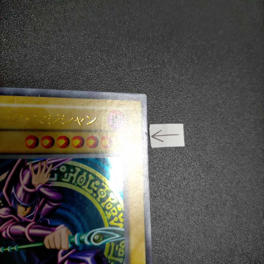 ブラック・マジシャン様専用