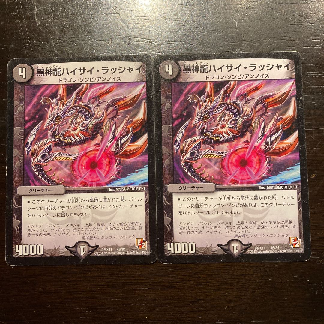 Black Shinryu Haisai Rushai