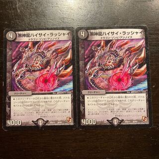 Black Shinryu Haisai Rushai