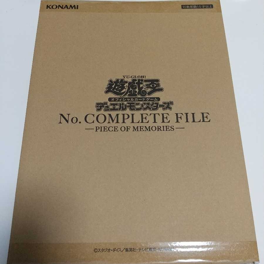 遊戯王 No.complete file 未開封新品
