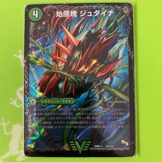 Primordial mass Judaica｜Ancient King Saurpio Protoheart