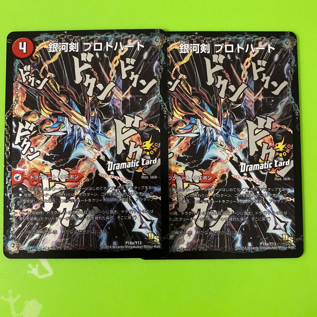 Primordial mass Judaica｜Ancient King Saurpio Protoheart