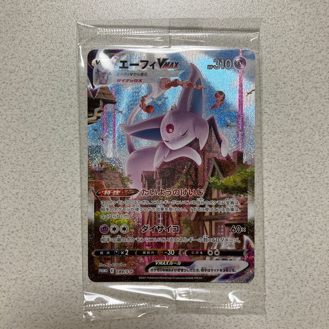 ♡最安値♡ エーフィVMAX SA プロモ