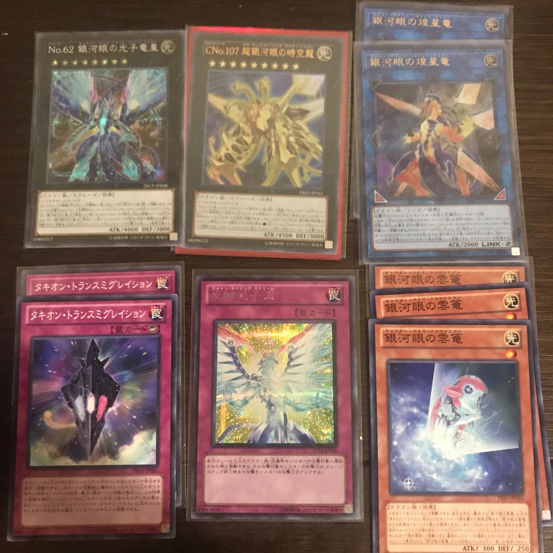 Ｎｏ.62 銀河眼の光子竜皇 シークレットレア JPF08他9枚