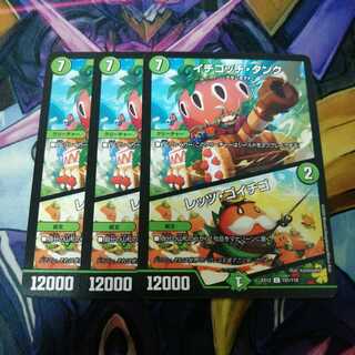 専用　イチゴッチ・タンク｜レッツ・ゴイチゴ　3枚