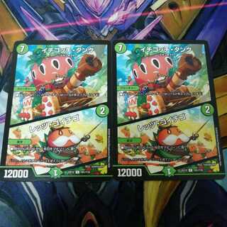 イチゴッチ・タンク｜レッツ・ゴイチゴ　2枚