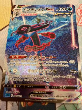 インテレオンVWAX スペシャルアート