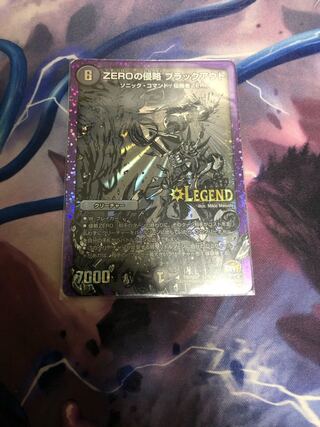 ZEROの侵略 ブラックアウト