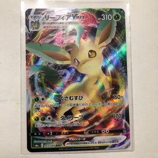 リーフィアVMAX RRR