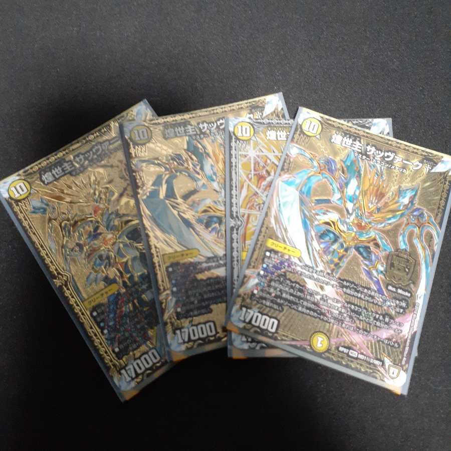 煌世主 サッヴァーク†