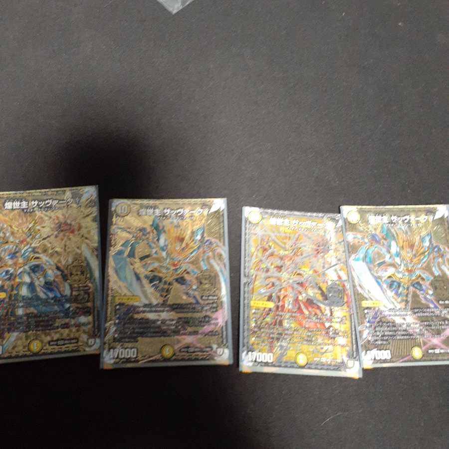 煌世主 サッヴァーク†