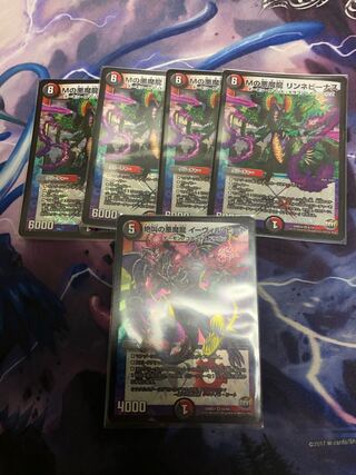 Mの悪魔龍 リンネビーナス　イーヴィルヒート