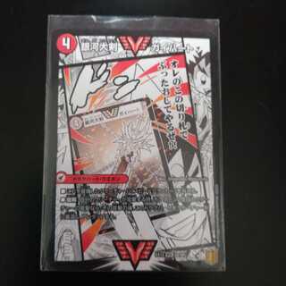 銀河大剣 ガイハート｜熱血星龍 ガイギンガ