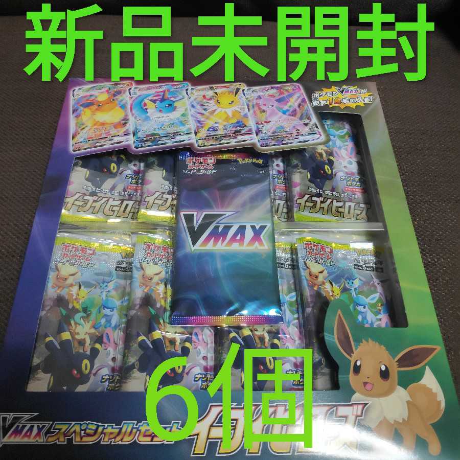 イーブイヒーローズ スペシャルセット