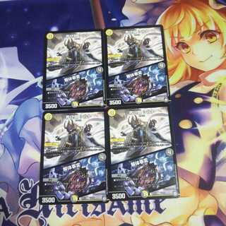 青守銀シルト/解体事変①