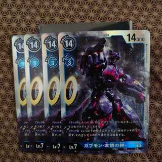 ガブモン 友情の絆 SR 4枚セット ダブルダイヤモンド