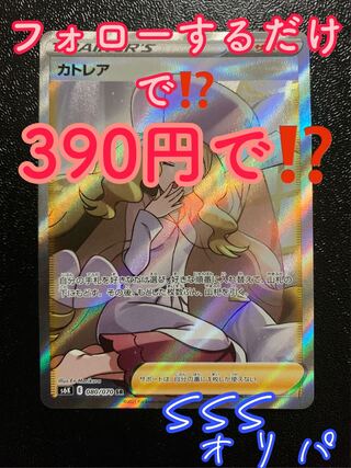 当選者様専用カトレアSR