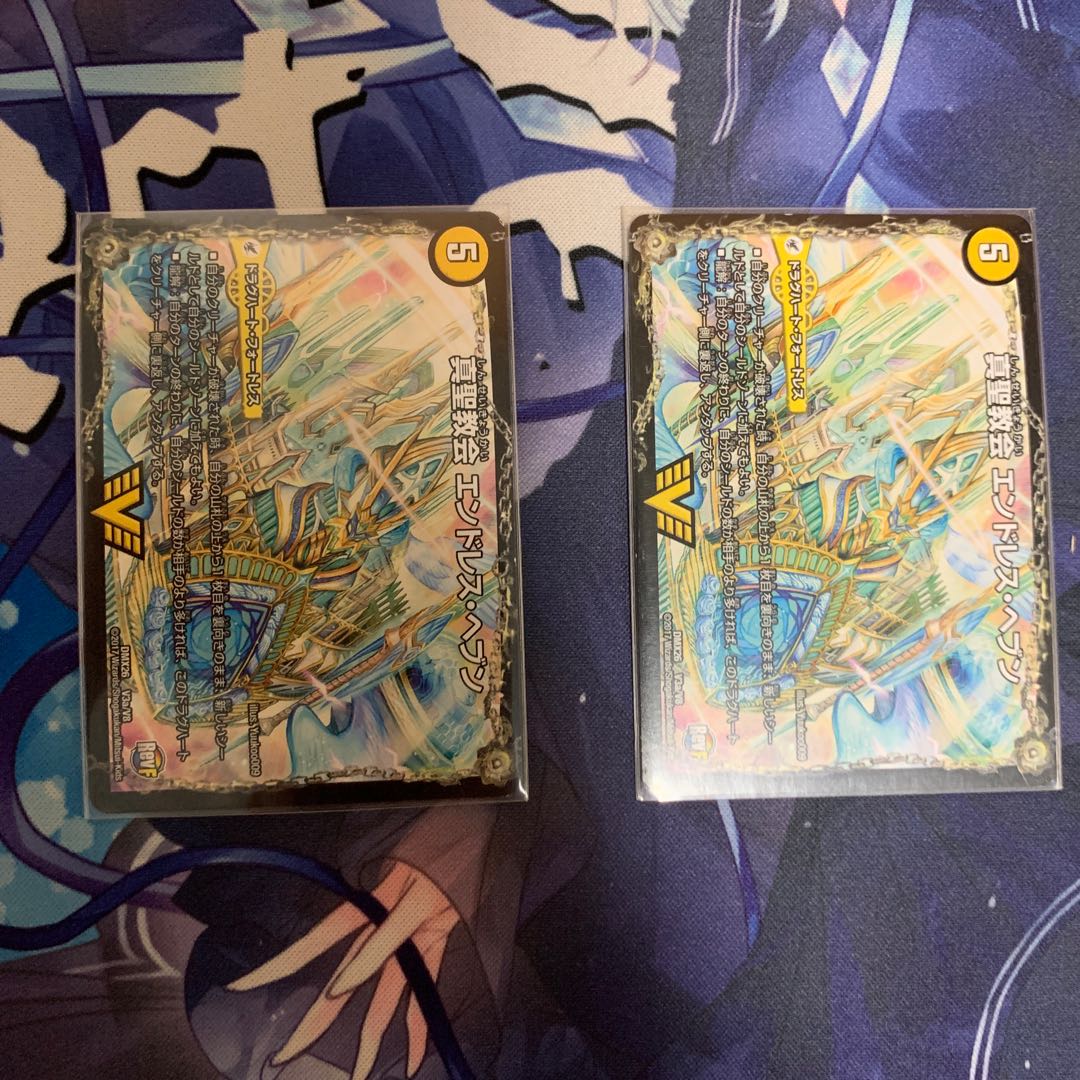 真聖教会 エンドレス・ヘブン|真・天命王 ネバーエンド