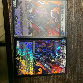 悪魔龍 ダークマスターズ