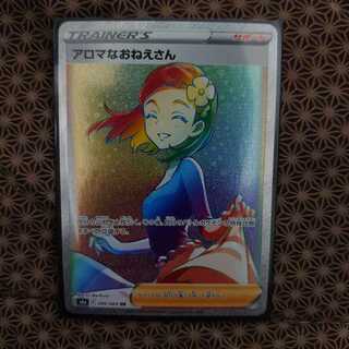 オマケ付き アロマなおねえさん HR イーブイ