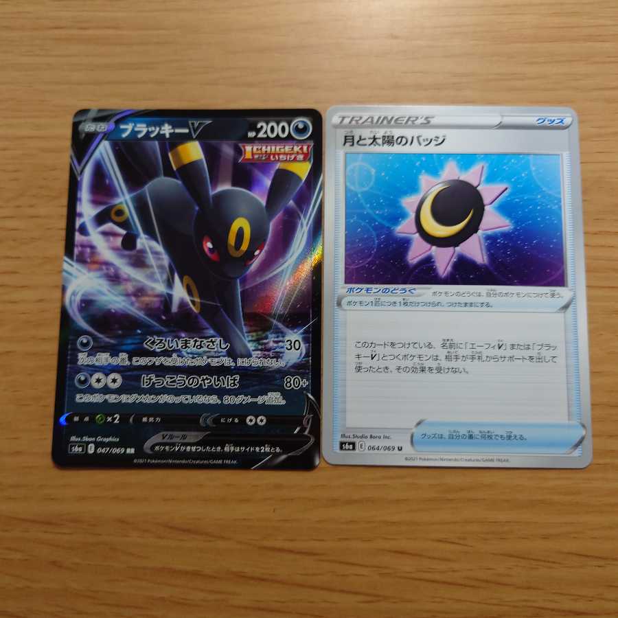 ブラッキーV RR 月と太陽のバッジ