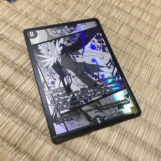 【最安値】闇王ゼーロ