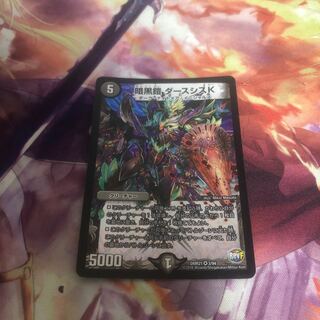 暗黒鎧 ダースシスK