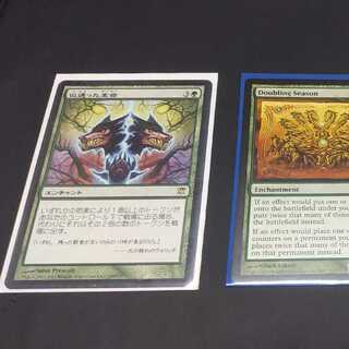 倍増の季節(英)、似通った生命(日)2枚　計3枚セット