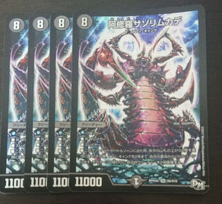 阿修羅サソリムカデ SR 4枚